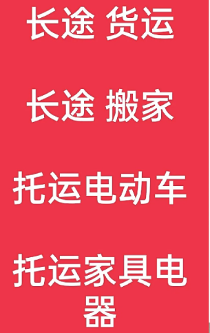 湖州到连山搬家公司-湖州到连山长途搬家公司