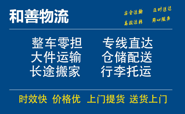 连山电瓶车托运常熟到连山搬家物流公司电瓶车行李空调运输-专线直达