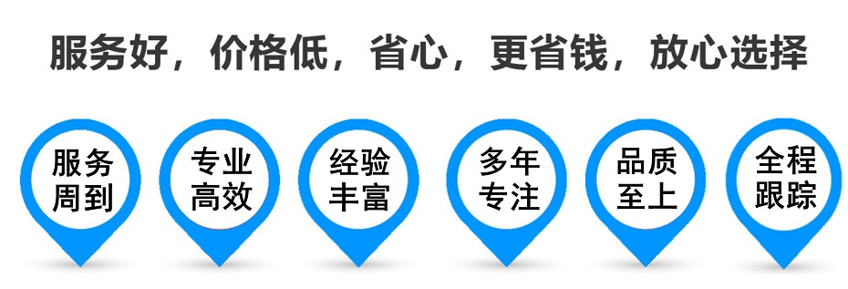 连山货运专线 上海嘉定至连山物流公司 嘉定到连山仓储配送